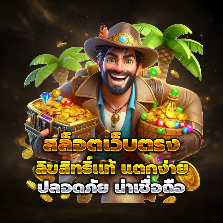 ทางเข้า ufo98