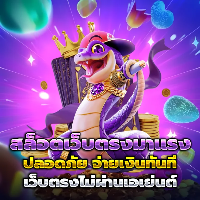 ufo98 แตกง่าย